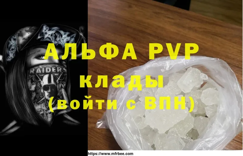 A PVP Crystall  где продают   Кемь 