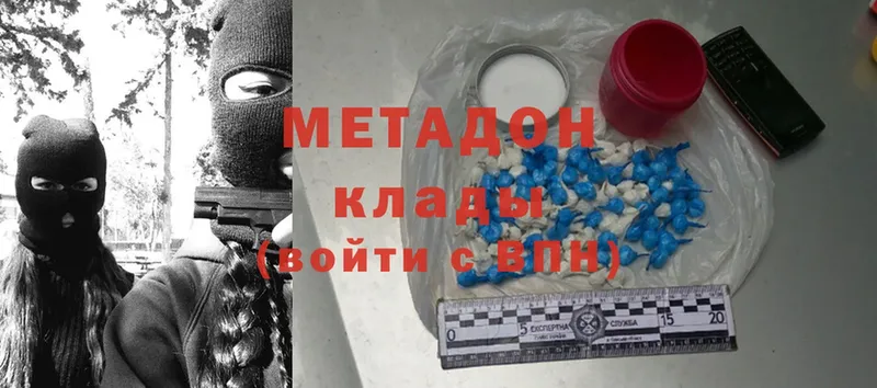 Метадон methadone  Кемь 